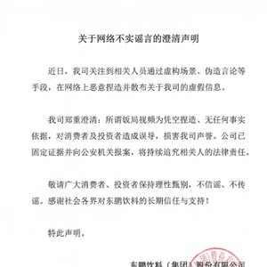漩涡中的东鹏饮料：辟谣“创始人不喝自家产品”，年内股价近腰斩，大单品占比超7成